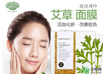悅詩風(fēng)吟面膜要洗嗎？悅詩風(fēng)吟面膜敷完要洗臉嗎？