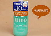 資生堂uno吾諾乳液哪款好？資生堂uno乳液不同顏色區(qū)別功效