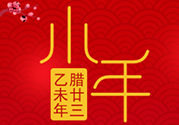 小年北小年南是什么意思？小年北和小年南區(qū)別
