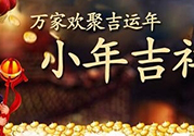 小年可以剪頭發(fā)嗎？小年剪頭發(fā)好嗎？