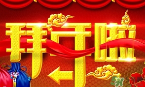小年可以拜年嗎？小年拜年早嗎？