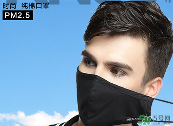 pm2.5口罩管用嗎？pm2.5口罩能防甲醛嗎？