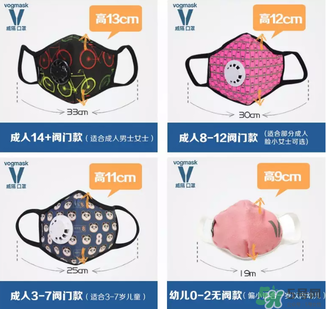 vogmask口罩怎么樣？vogmask口罩怎么清洗
