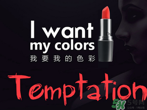 朵色口紅真的不掉色嗎？朵色口紅為什么不掉色？