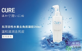 cure去角質(zhì)凝膠怎么用？cure去角質(zhì)使用方法