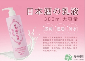 菊正宗乳液怎么用？菊正宗清酒乳液使用方法