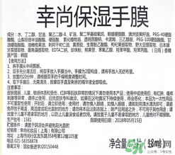 Lucky Trendy手膜怎么樣？使用方法