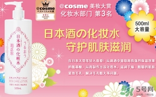 菊正宗化妝水適合什么膚質(zhì)？菊正宗化妝水對皮膚的刺激性大嗎？