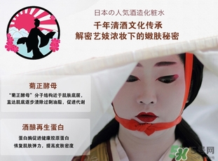 菊正宗化妝水適合什么膚質(zhì)？菊正宗化妝水對皮膚的刺激性大嗎？