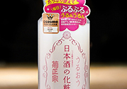 菊正宗是什么牌子？菊正宗是什么檔次？