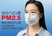 n95口罩防霧霾嗎？n95口罩能防pm2.5嗎？