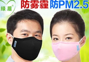 綠盾口罩的濾芯怎么裝？綠盾口罩濾片安裝圖示