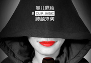 葵兒唇釉怎么用？葵兒唇釉使用方法