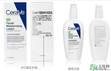 cerave乳液怎么樣？cerave乳液pm好用嗎