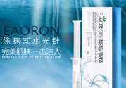 eaoron涂抹式水光針多少錢？eaoron涂抹式水光針價格