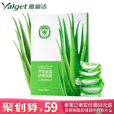 雅麗潔蘆薈膠多少錢？雅麗潔蘆薈膠好不好？