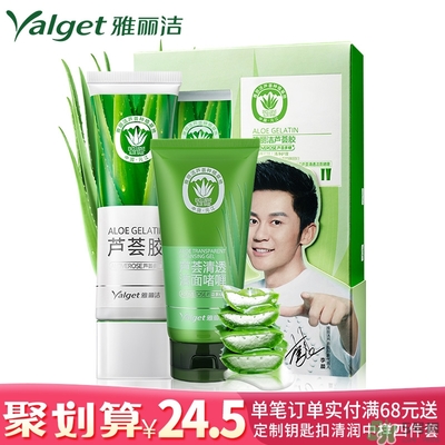 雅麗潔蘆薈膠多少錢？雅麗潔蘆薈膠好不好？