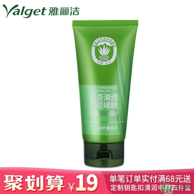 雅麗潔蘆薈膠多少錢？雅麗潔蘆薈膠好不好？