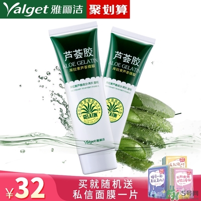 雅麗潔蘆薈膠多少錢？雅麗潔蘆薈膠好不好？