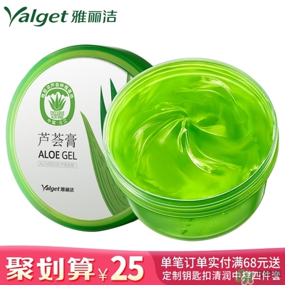 雅麗潔蘆薈膠多少錢？雅麗潔蘆薈膠好不好？