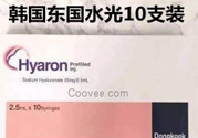 東國水光針怎么分辨真假？東國水光針真假鑒別