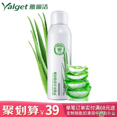 雅麗潔蘆薈膠多少錢？雅麗潔蘆薈膠好不好？