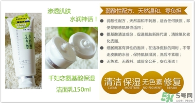 千婦戀洗面奶怎么樣？千婦戀氨基酸洗面奶好用嗎？