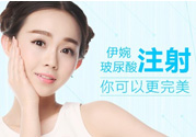 伊婉玻尿酸多少錢一支？伊婉玻尿酸價(jià)格