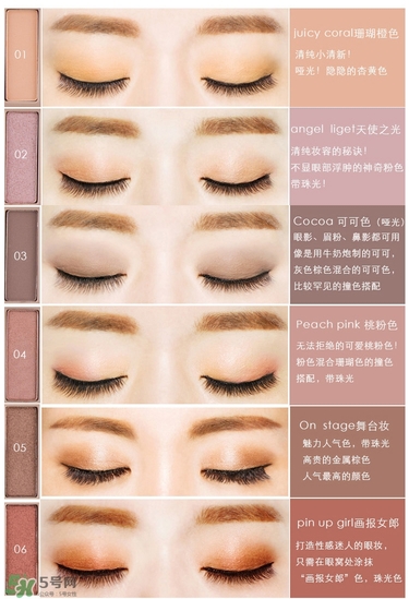 color deep眼影怎么樣？色號試色圖