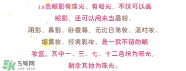 color deep眼影怎么樣？色號試色圖