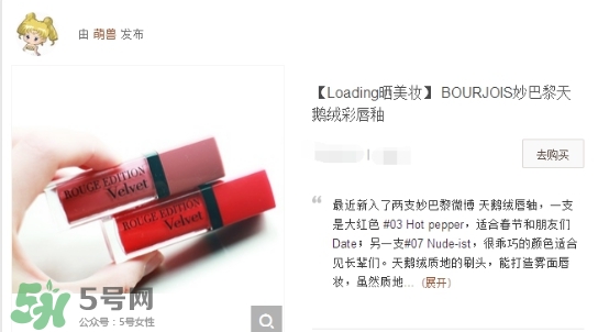 妙巴黎唇釉怎么樣？妙巴黎唇釉怎么涂