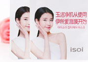 isoi面膜好用嗎？伊所愛面膜怎么樣