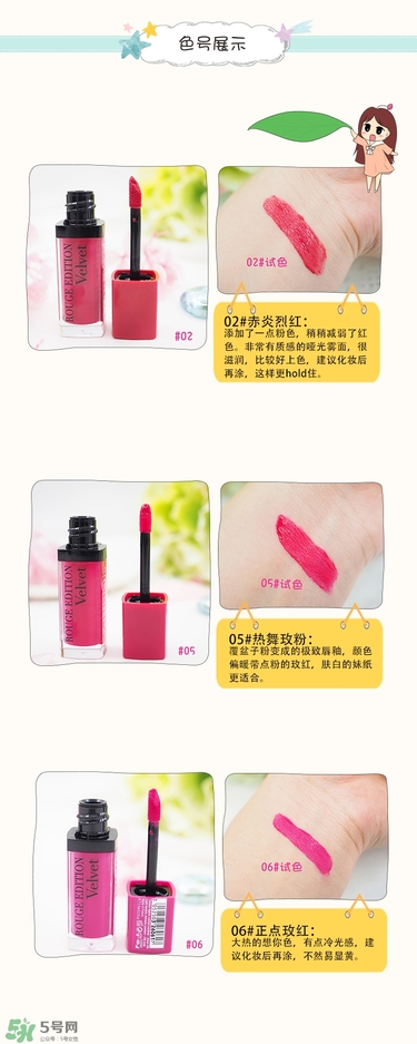 妙巴黎唇釉怎么樣？妙巴黎唇釉怎么涂