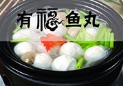 魚丸和雞蛋可以一起吃嗎？魚丸和雞蛋能不能同時吃？