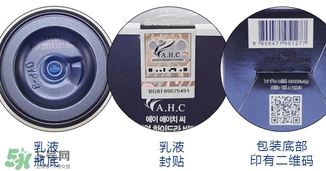 ahc玻尿酸水乳怎么用？ahc玻尿酸水乳使用方法