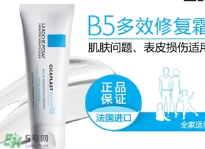 理膚泉b5修復(fù)霜多少錢？理膚泉b5修復(fù)霜價(jià)格