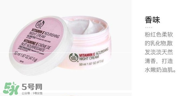 the body shop維e晚霜怎么用？美體小鋪維e晚霜使用方法