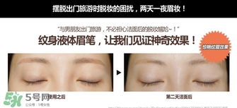 液體眉筆哪個牌子好？2017年液體眉筆推薦