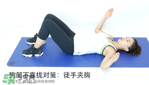 怎么減肥胸部不會變??？減肥不減胸的最好辦法