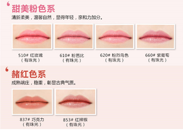 蜜絲佛陀口紅怎么樣？蜜絲佛陀口紅哪個(gè)顏色好看