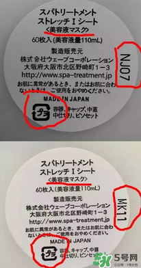 Spa眼膜怎么樣？Spa眼膜真假鑒別
