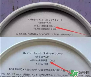 Spa眼膜怎么樣？Spa眼膜真假鑒別