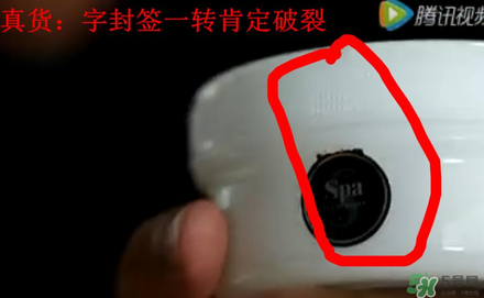 Spa眼膜怎么樣？Spa眼膜真假鑒別