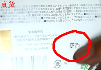 Spa眼膜怎么樣？Spa眼膜真假鑒別