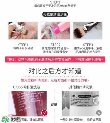 ukiss悠珂思粉撲清洗劑怎么用？悠珂思粉撲清洗劑使用方法