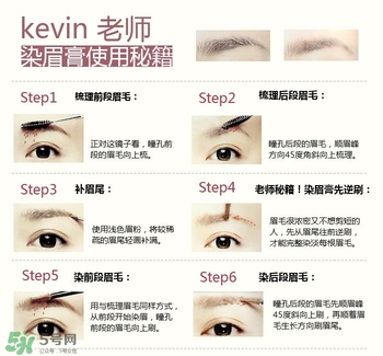 kate染眉膏怎么用？kate染眉膏使用方法