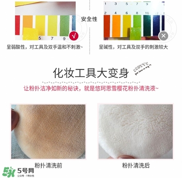 ukiss悠珂思粉撲清洗劑怎么用？悠珂思粉撲清洗劑使用方法