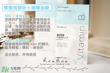 common labs面膜怎么用？common labs蜂蜜維他命面膜用法