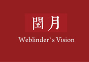 2017年有閏月嗎？2017年閏幾月？