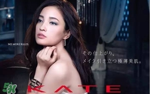 kate2017年春季彩妝有哪些？kate2017春季彩妝價(jià)格
